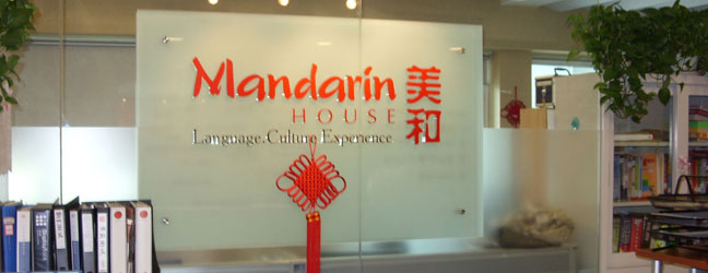 Cours standard (Pékin en Chine)