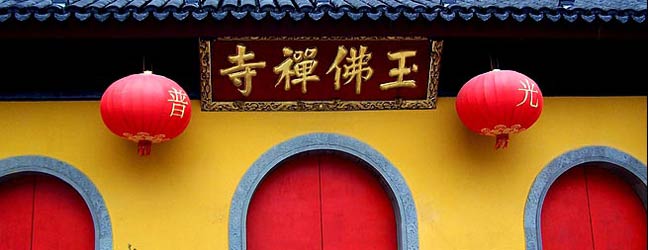 Shanghai - Ecole de langues à Shanghai