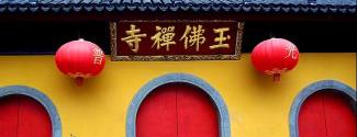 Séjour linguistique en Chine Shanghai